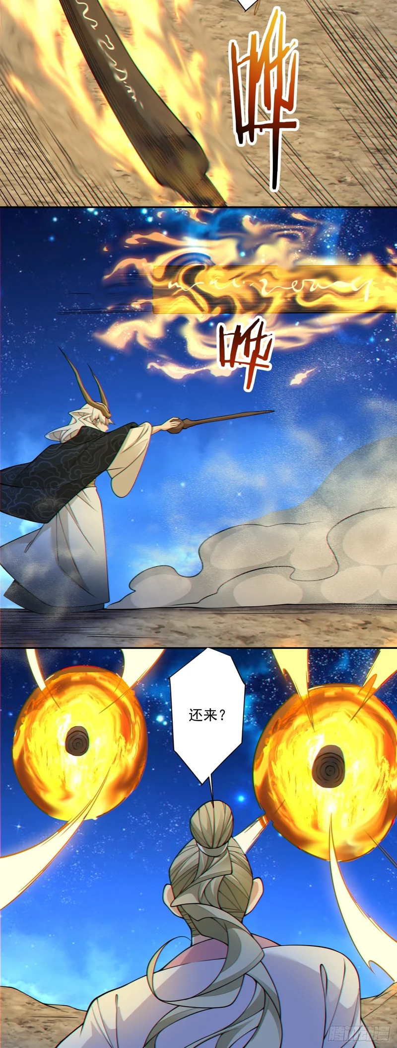 第四百三十五回 第9页