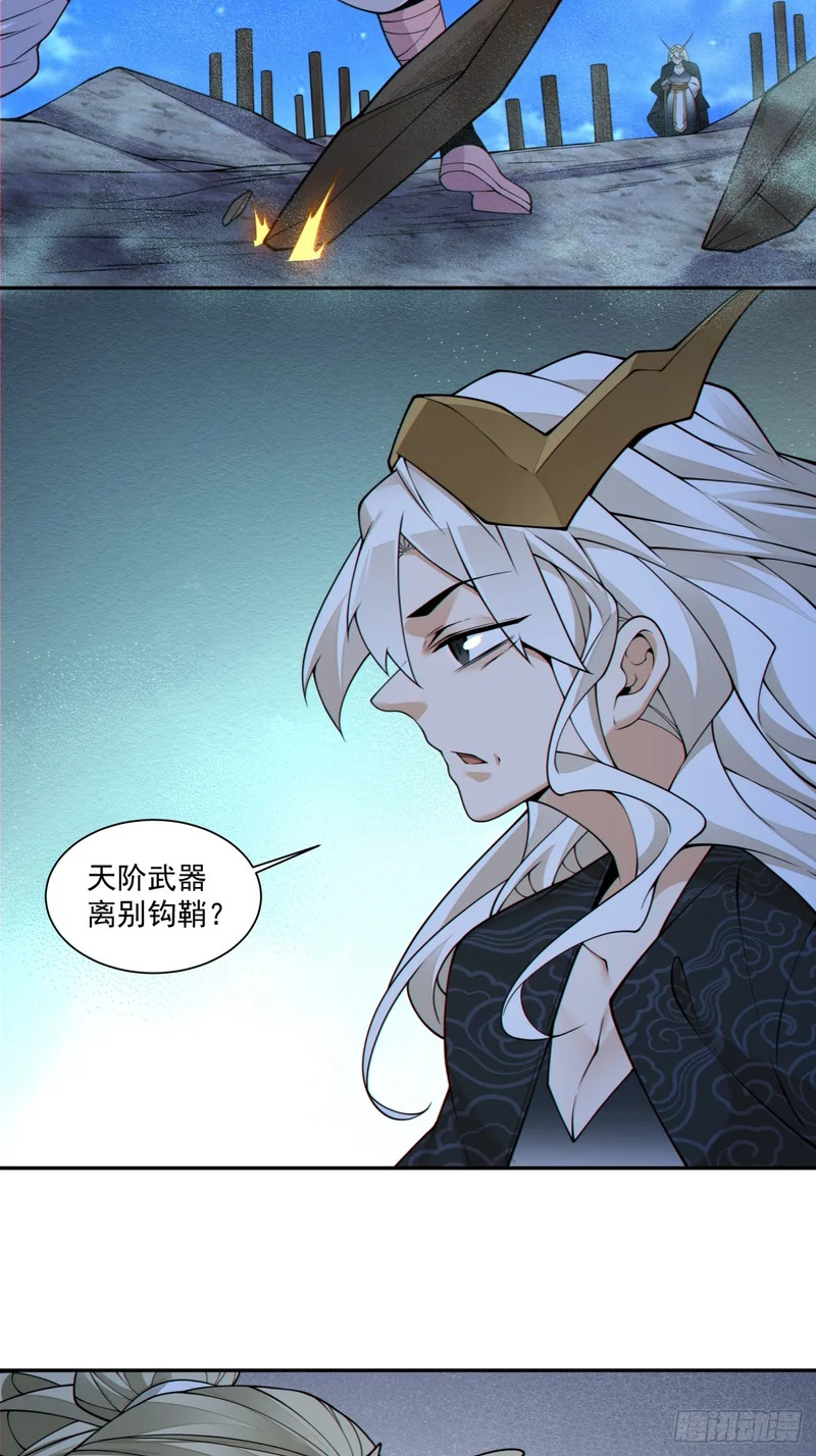 第四百三十五回 第12页