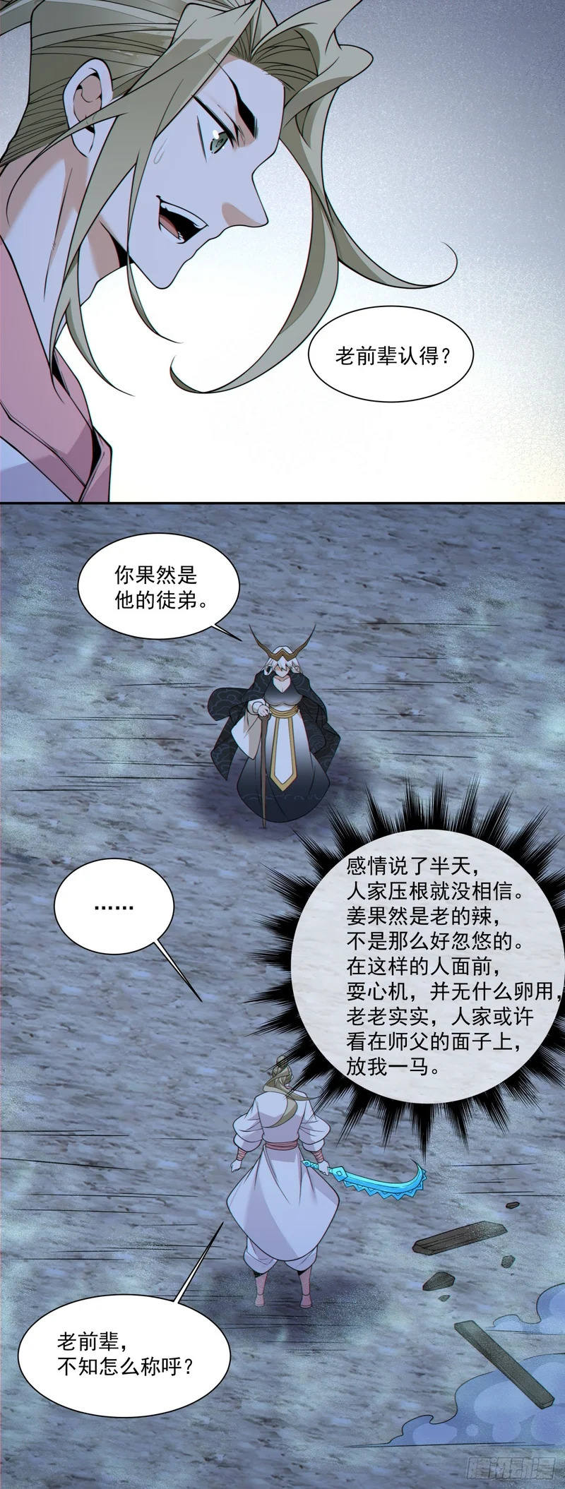 第四百三十五回 第13页