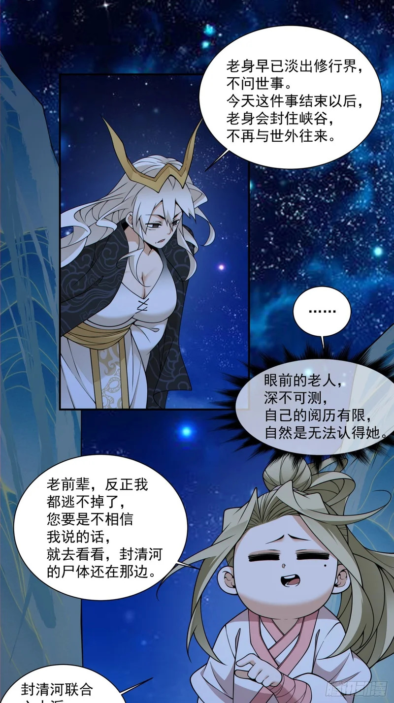 第四百三十五回 第14页