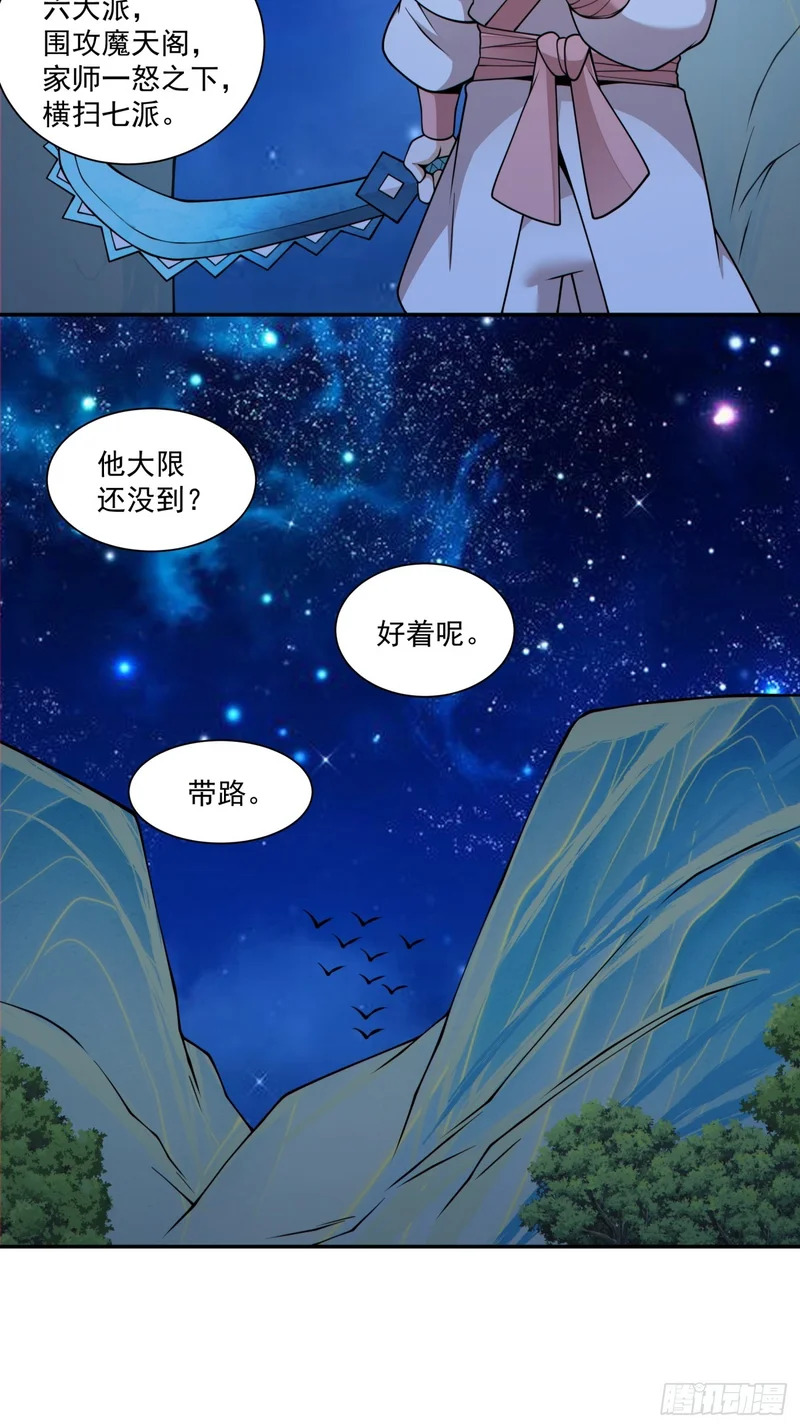 第四百三十五回 第15页