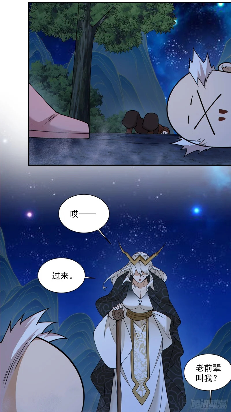 第四百三十五回 第16页