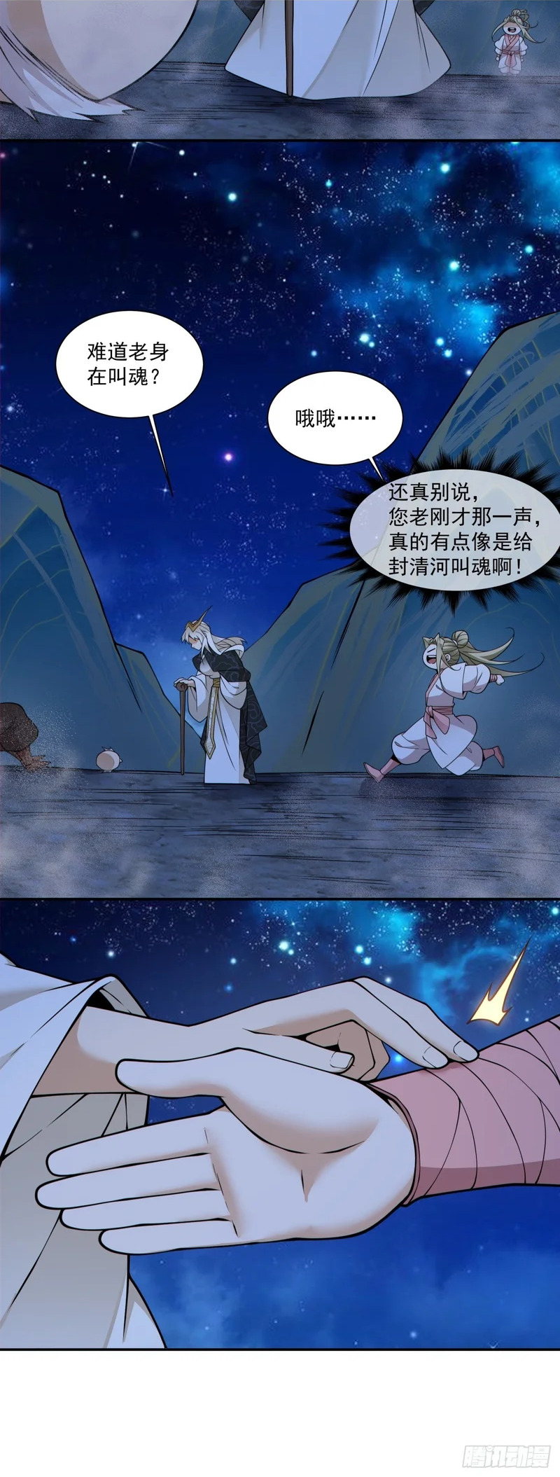 第四百三十五回 第17页