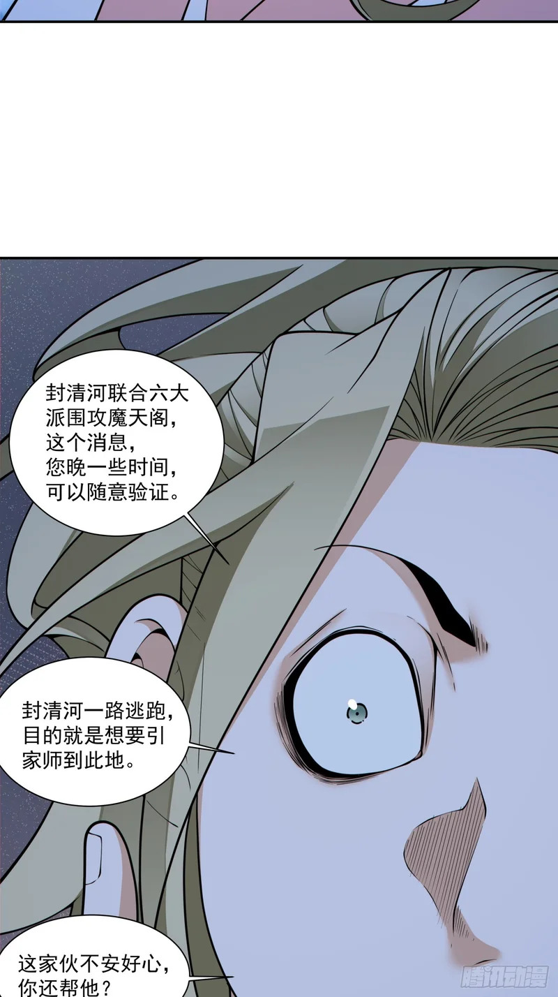 第四百三十五回 第20页