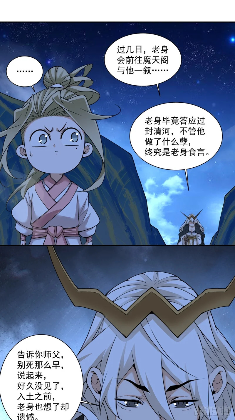 第四百三十五回 第22页