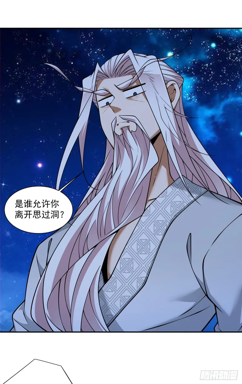 第四百三十六回 第2页