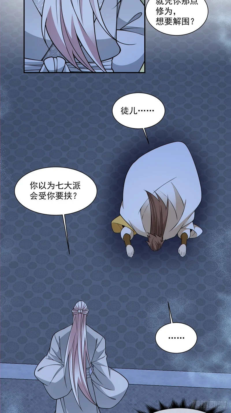 第四百三十六回 第4页