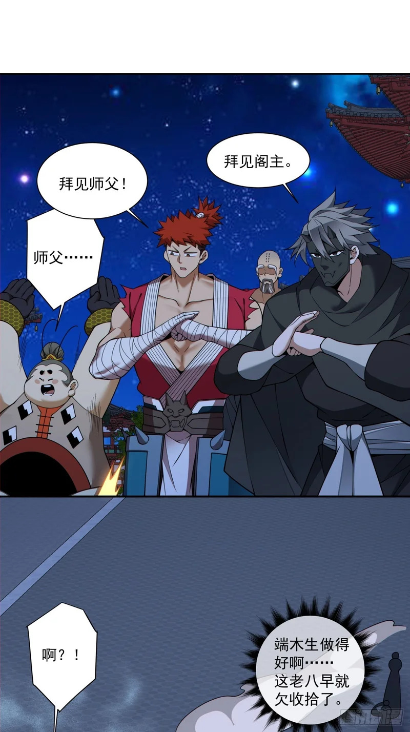 第四百三十六回 第6页