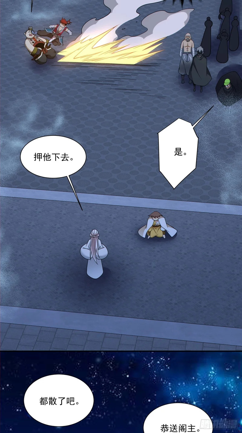 第四百三十六回 第7页