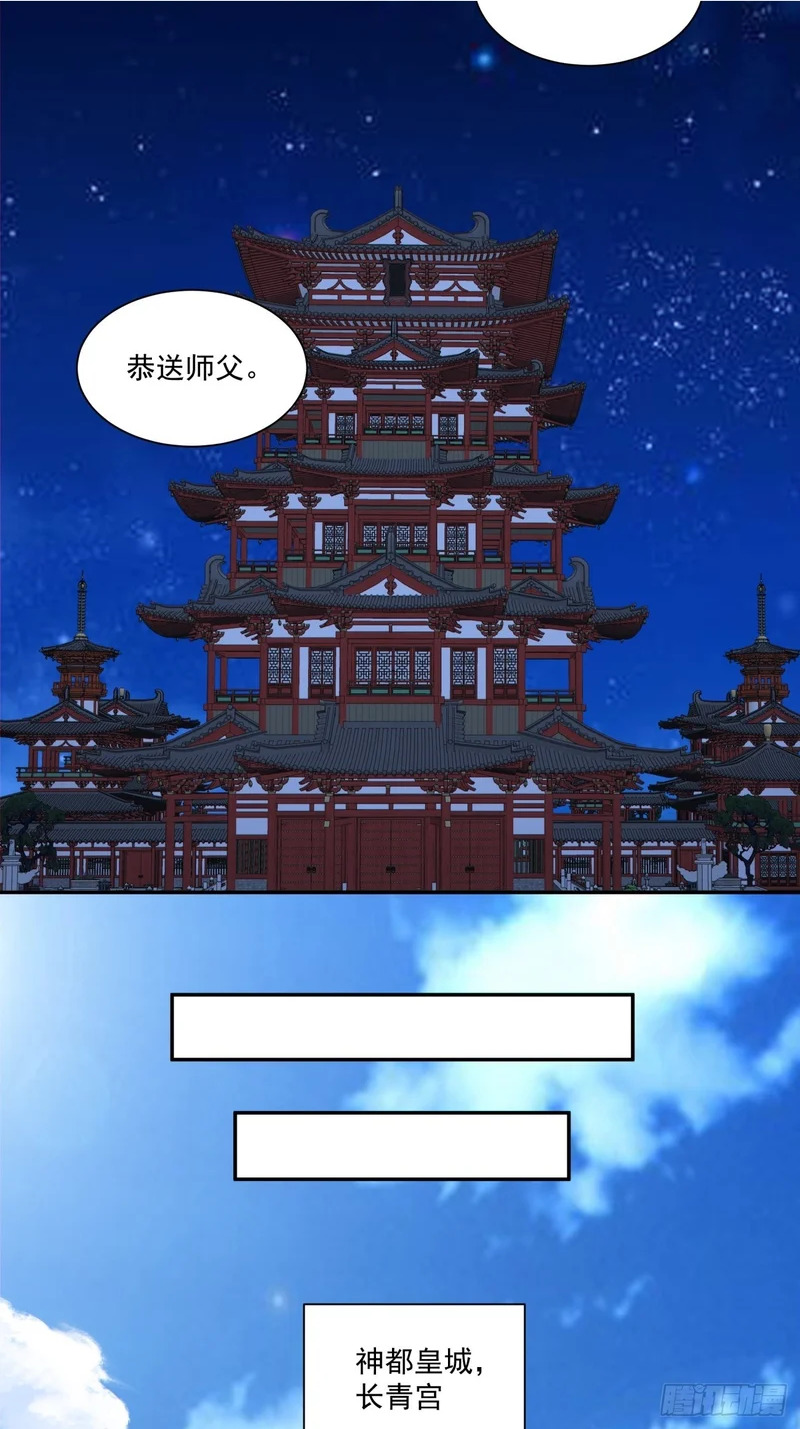 第四百三十六回 第8页
