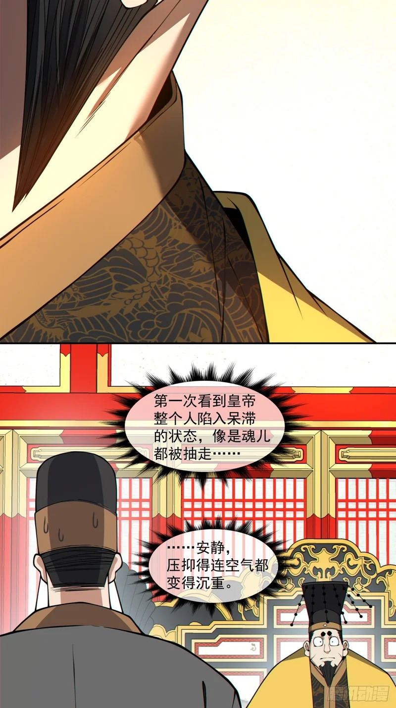 第四百三十六回 第15页