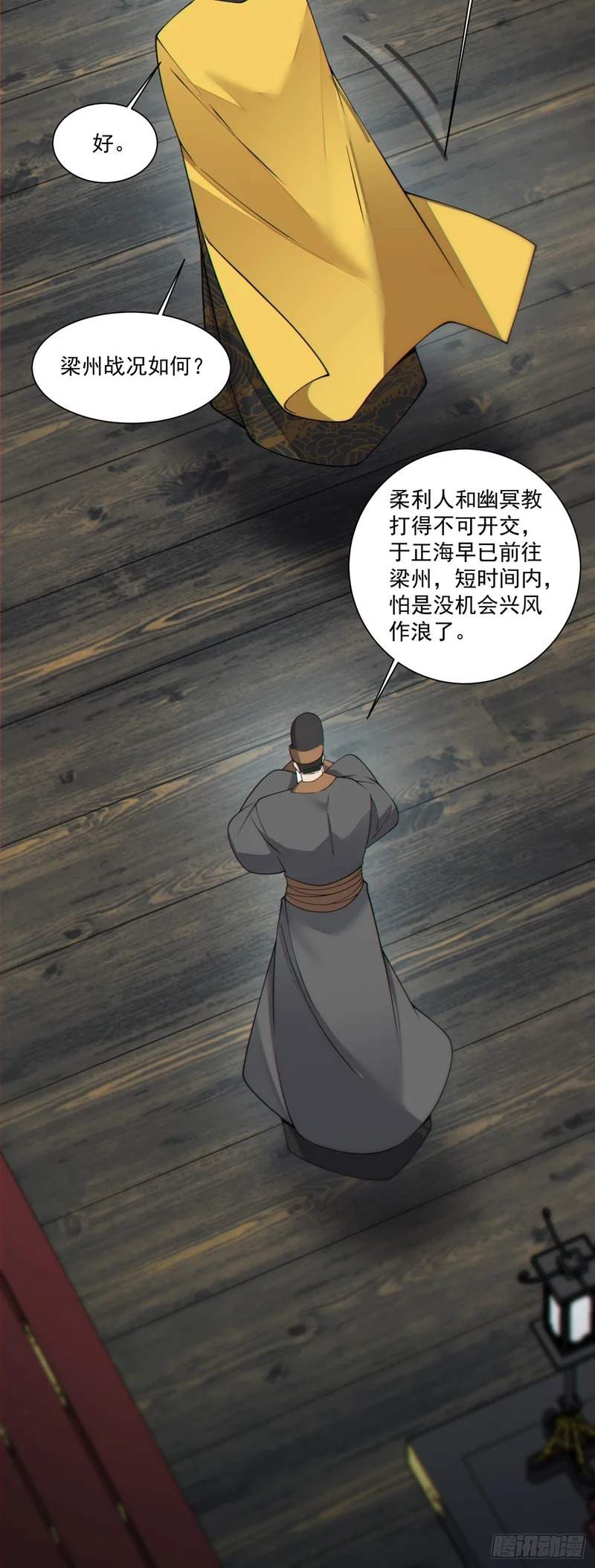 第四百三十六回 第17页