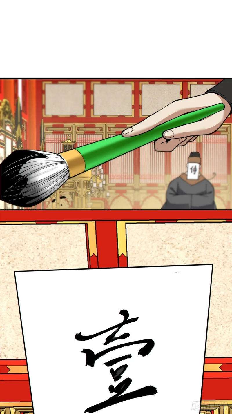 第四百三十六回 第18页