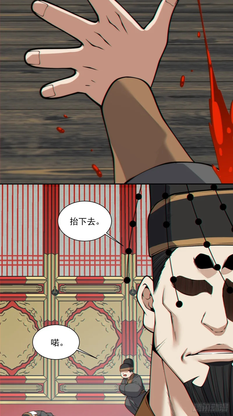 第四百三十六回 第23页