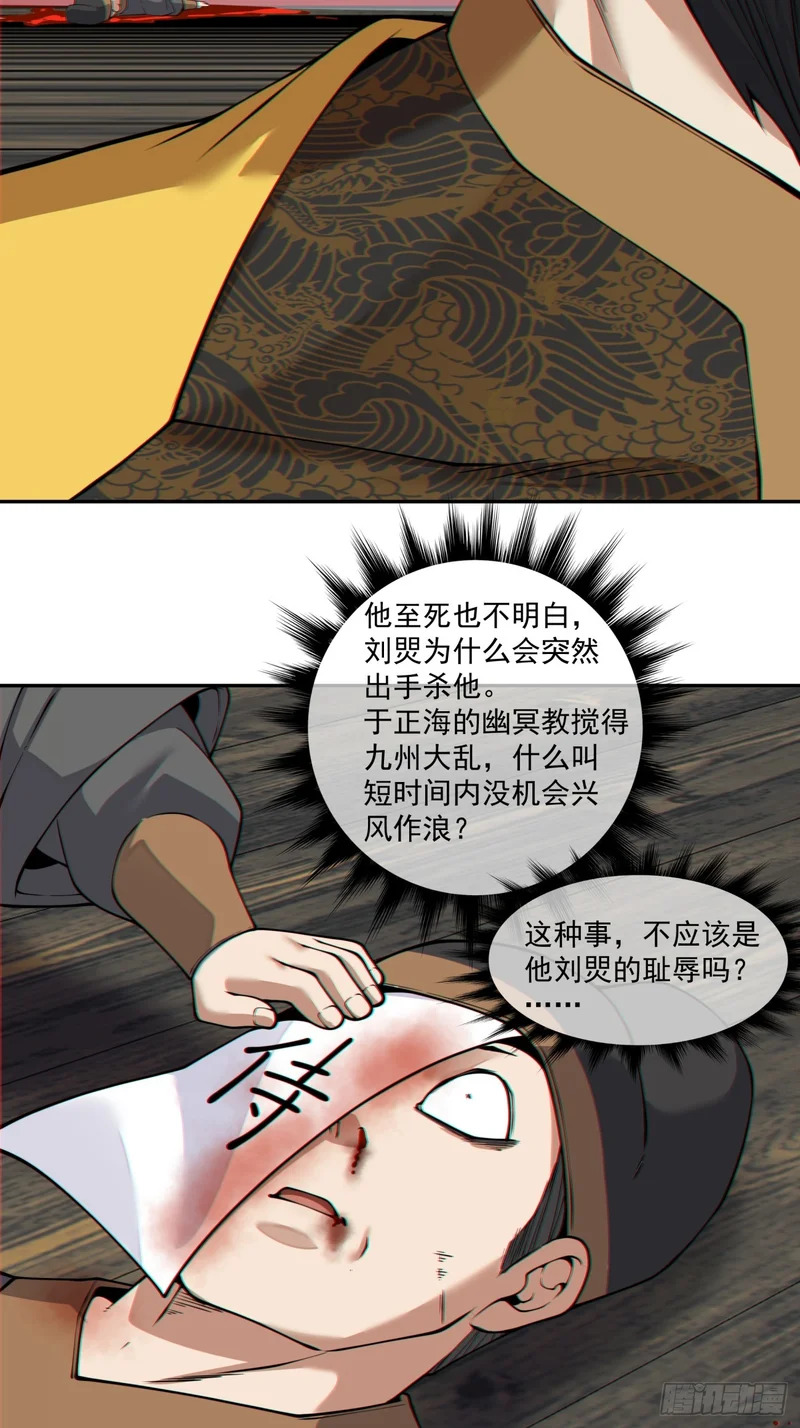 第四百三十六回 第24页