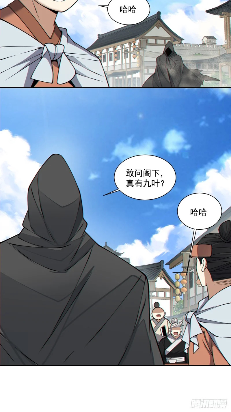 第四百三十六回 第28页