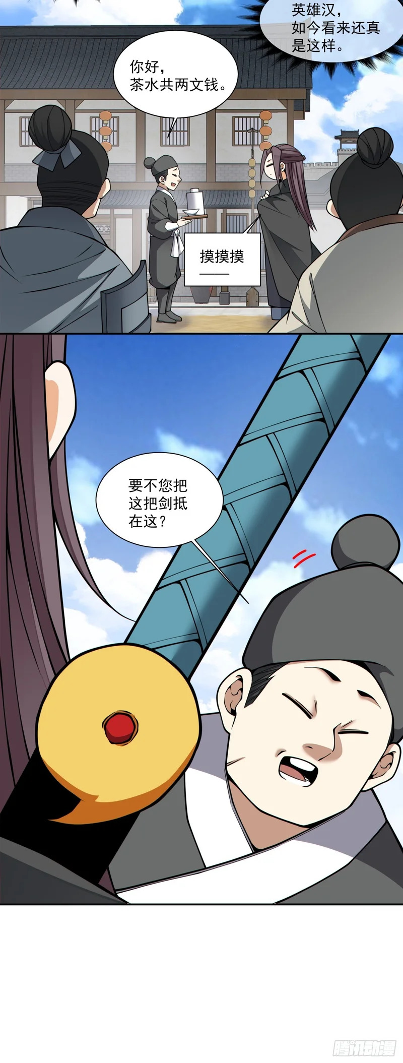 第四百三十七回 第5页