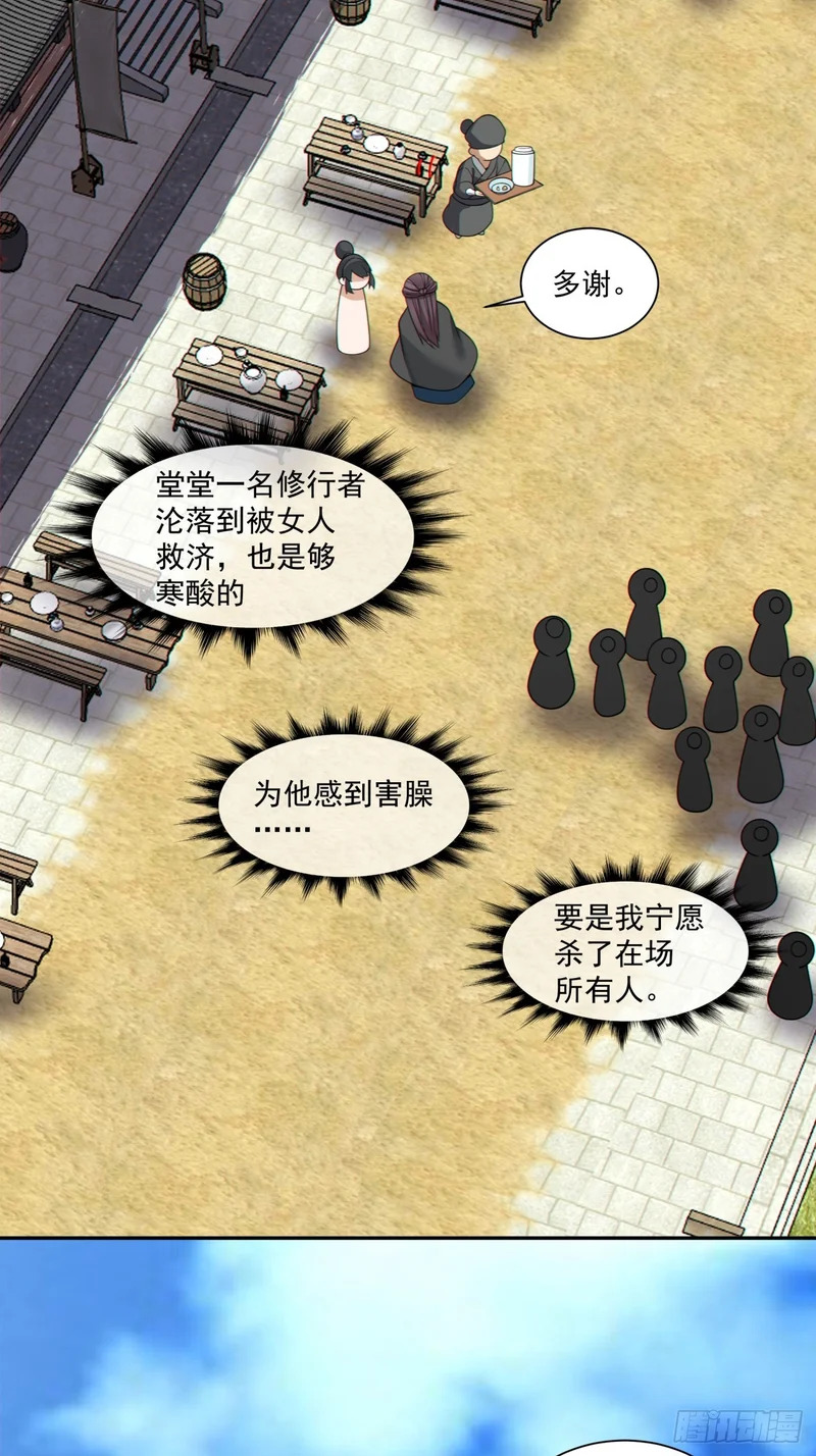 第四百三十七回 第8页