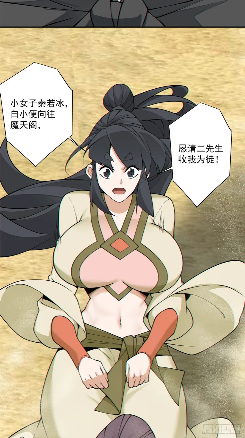 第四百三十七回 第11页