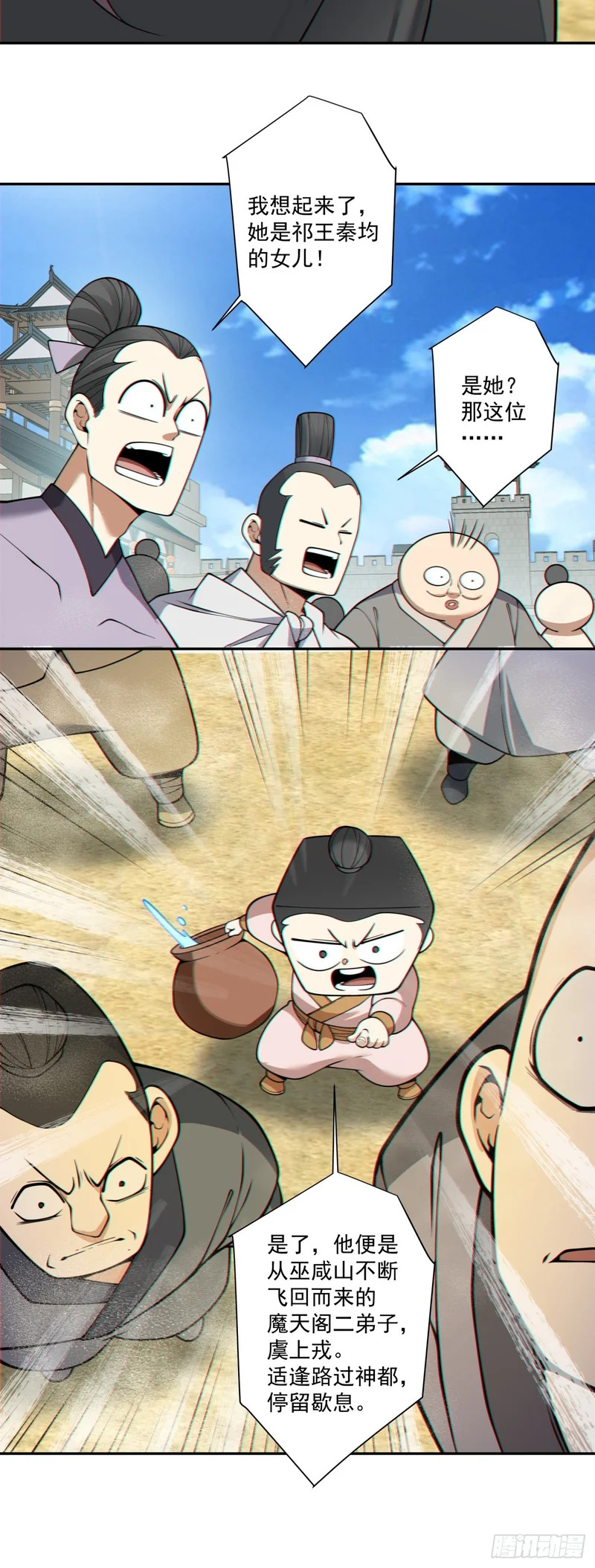 第四百三十七回 第13页