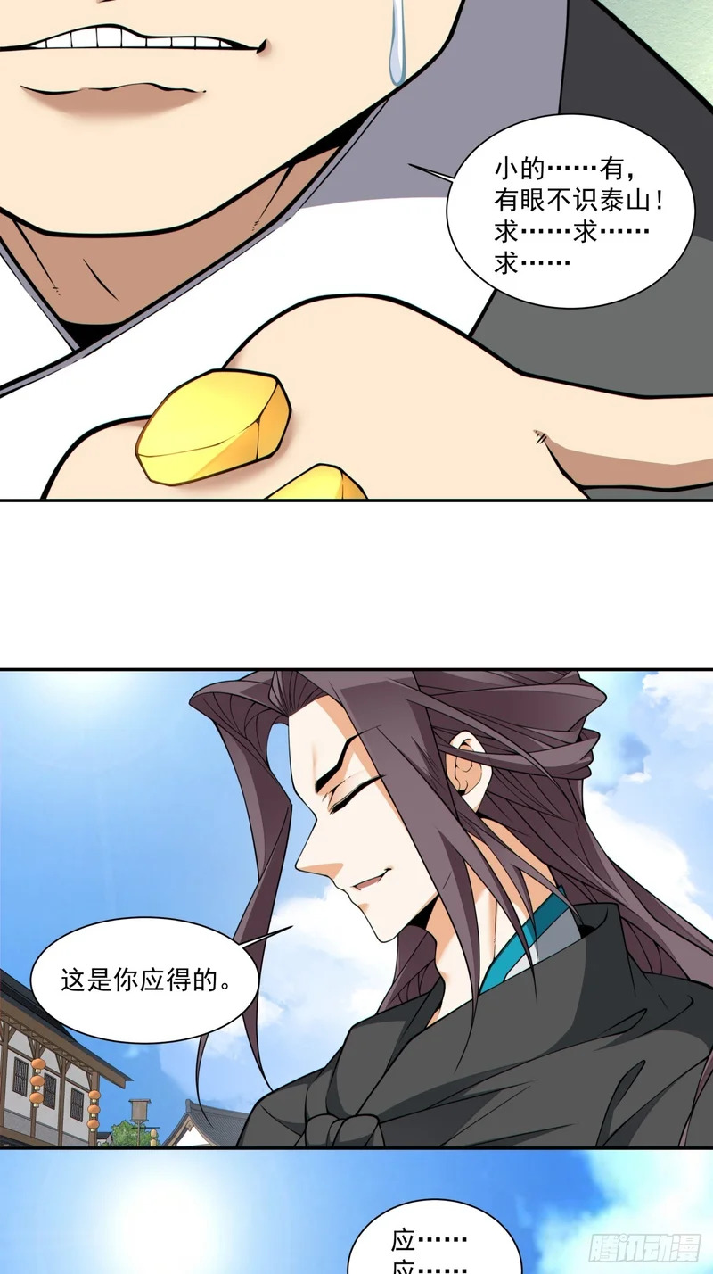 第四百三十七回 第16页