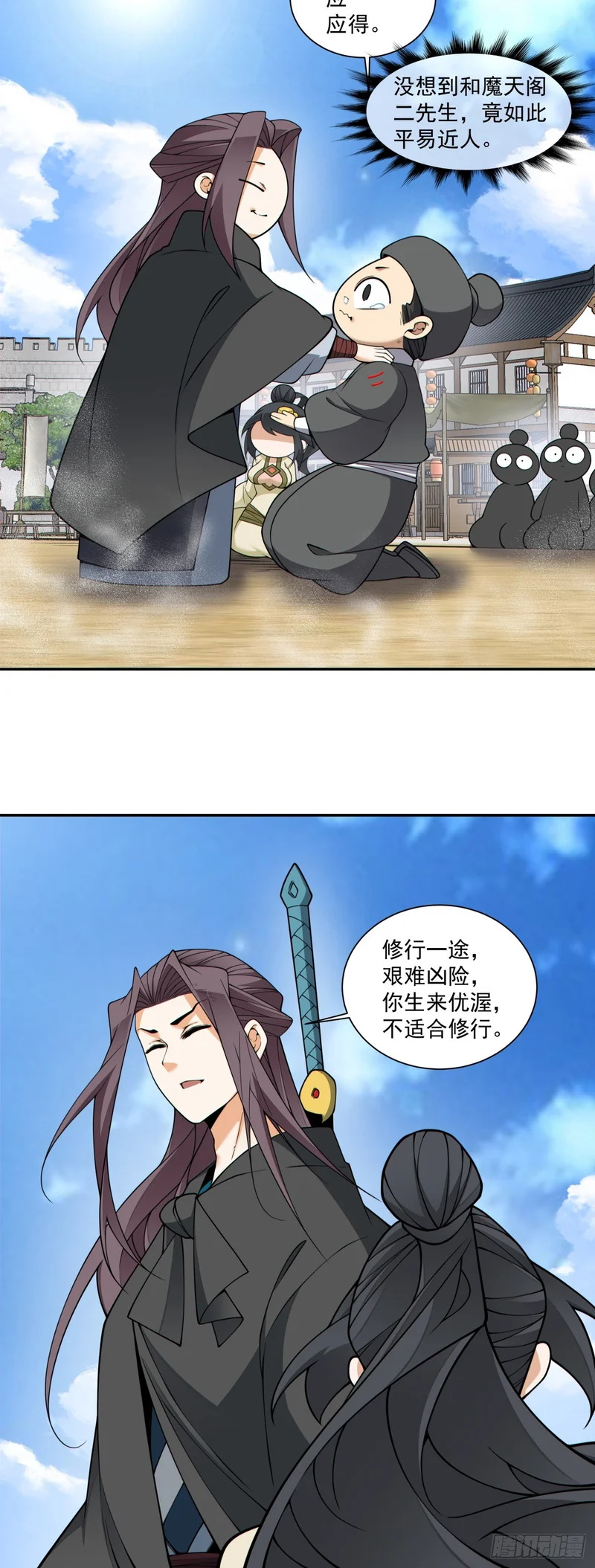 第四百三十七回 第17页