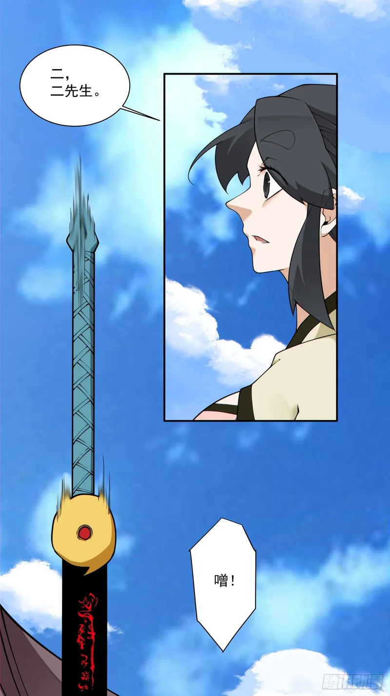 第四百三十七回 第18页