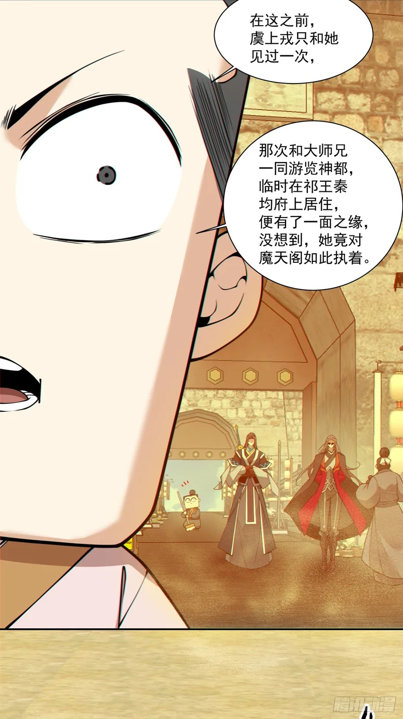 第四百三十七回 第23页