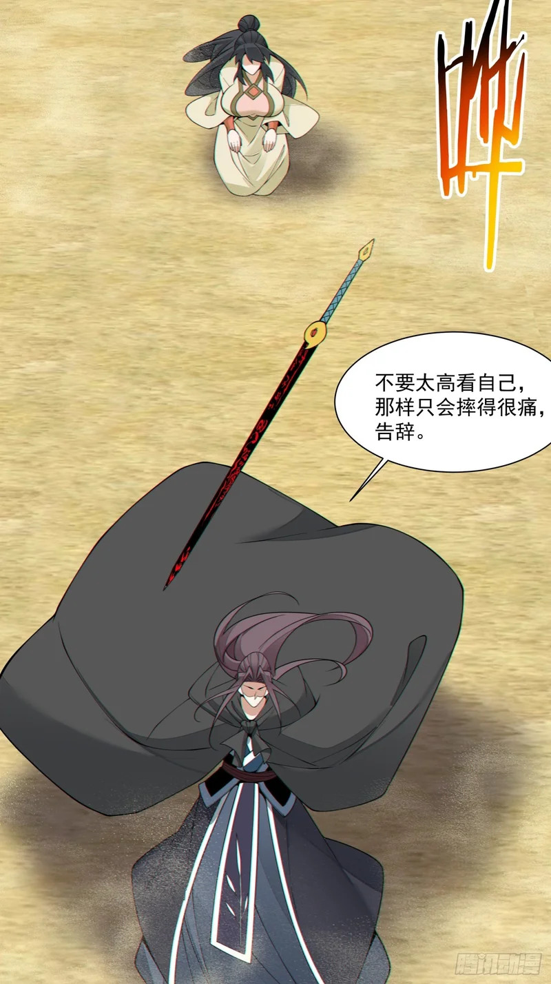 第四百三十七回 第24页