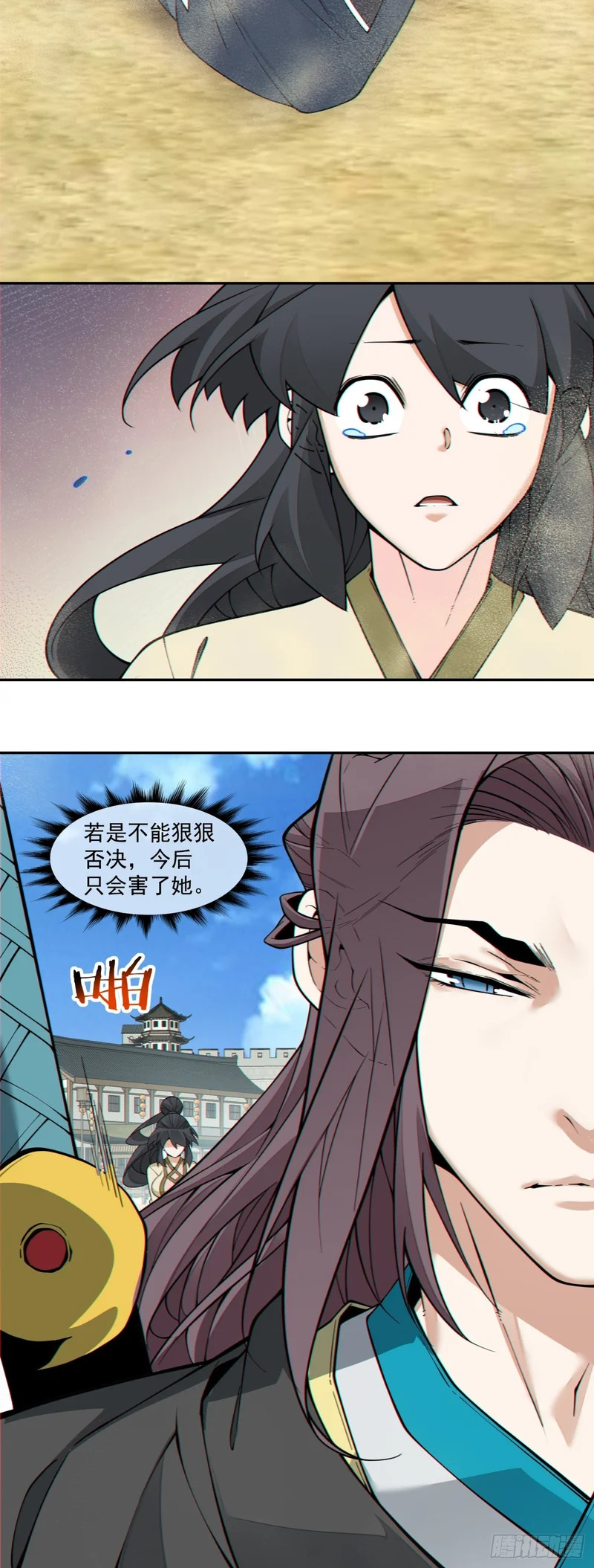 第四百三十七回 第25页