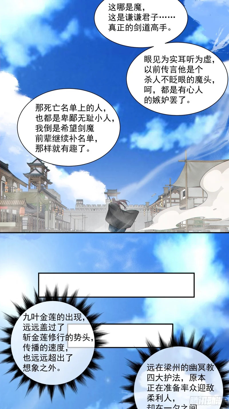 第四百三十七回 第27页