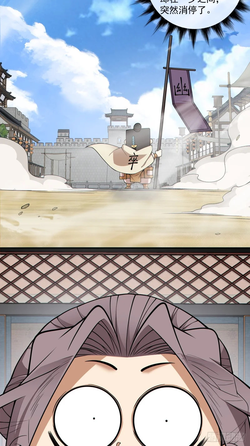 第四百三十七回 第28页