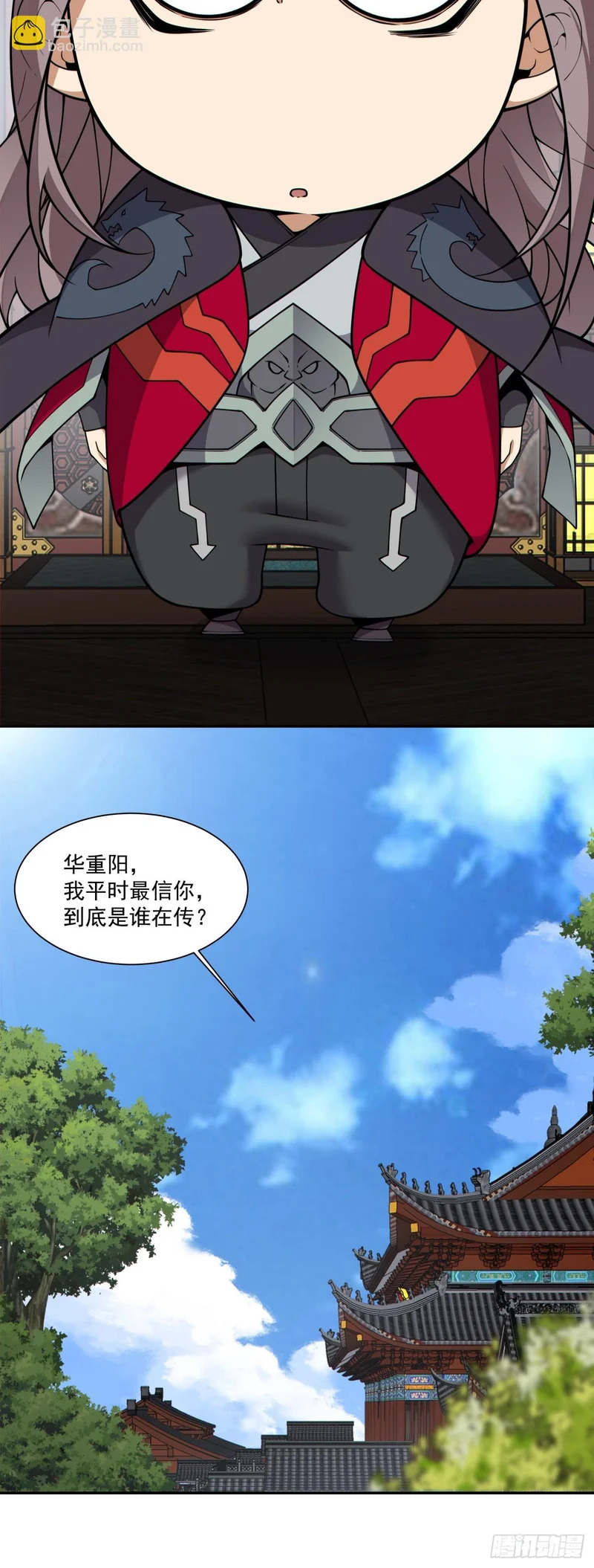 第四百三十七回 第29页