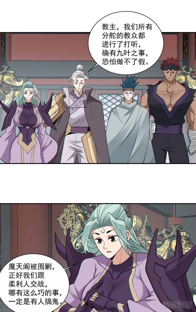 第四百三十八回 第2页
