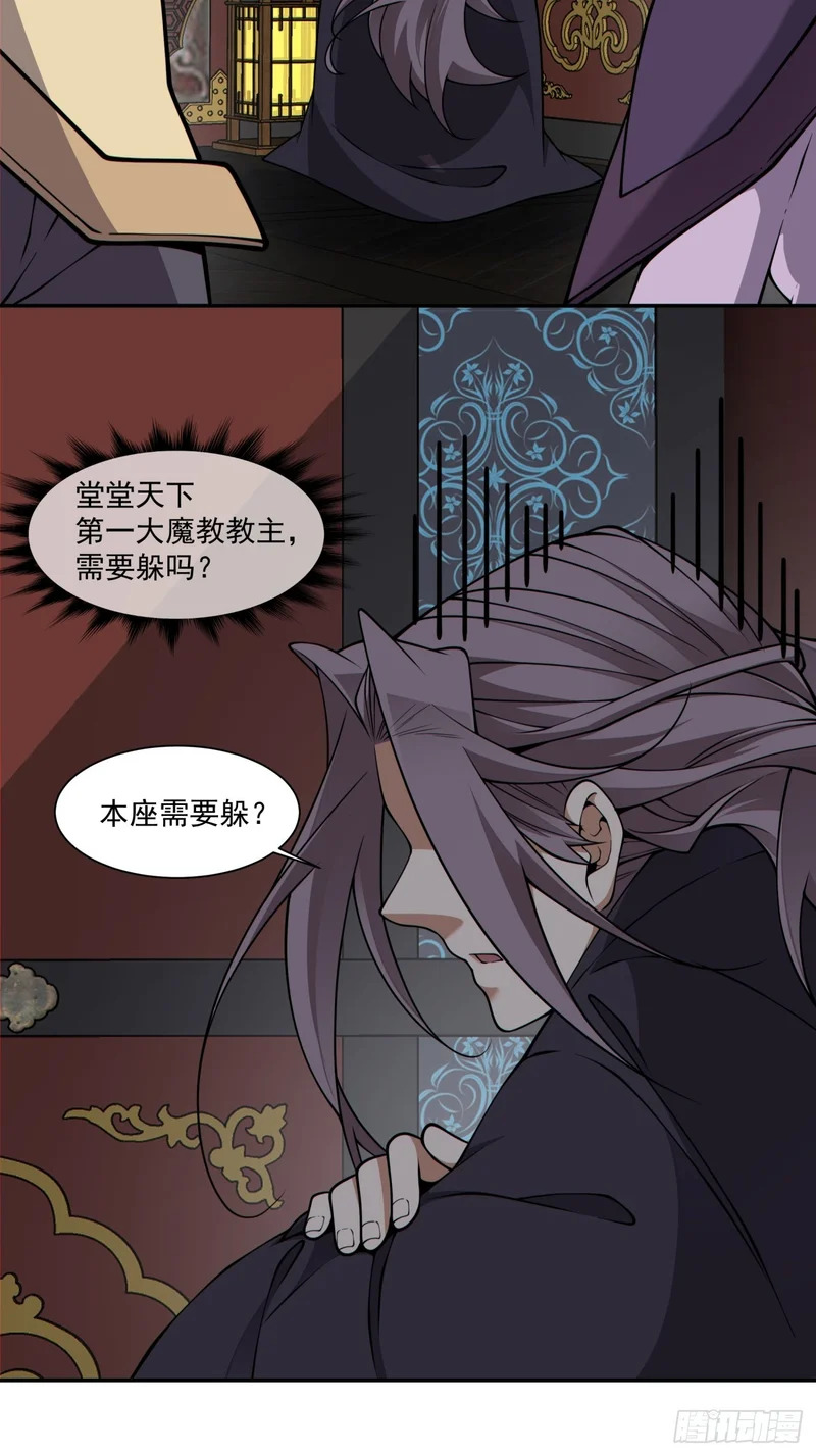 第四百三十八回 第7页