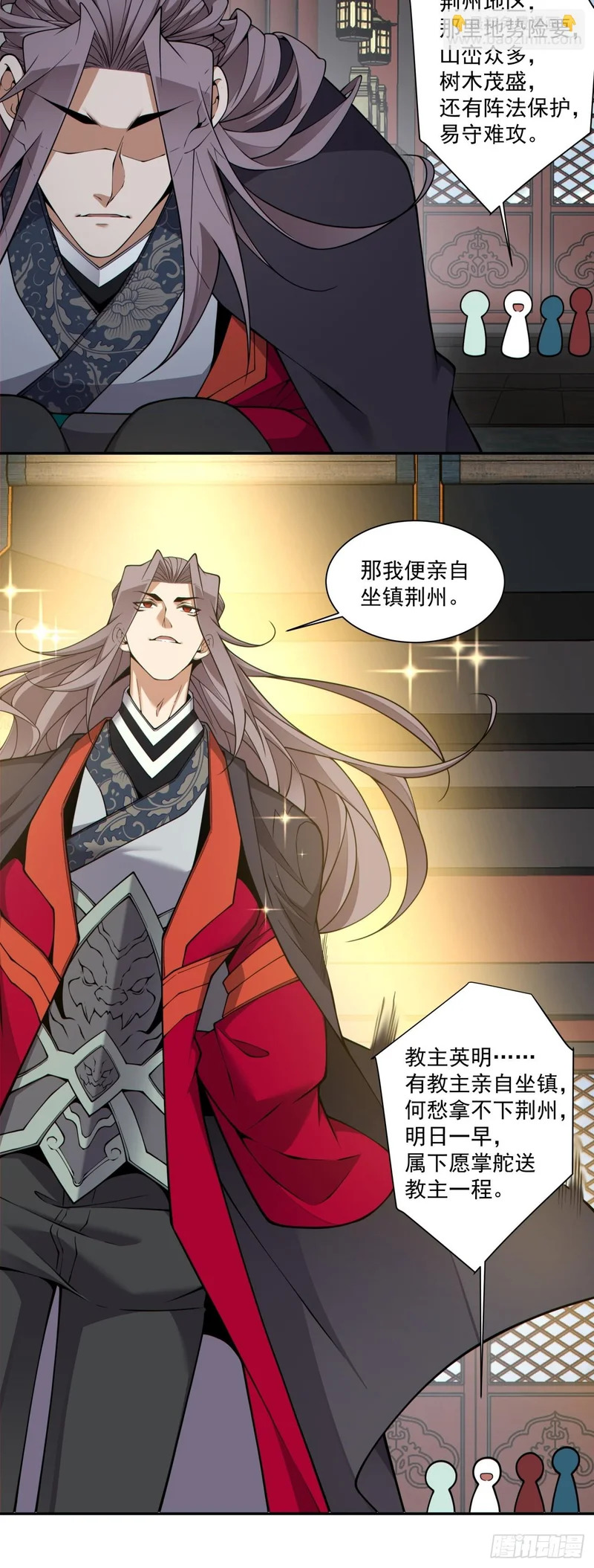 第四百三十八回 第9页