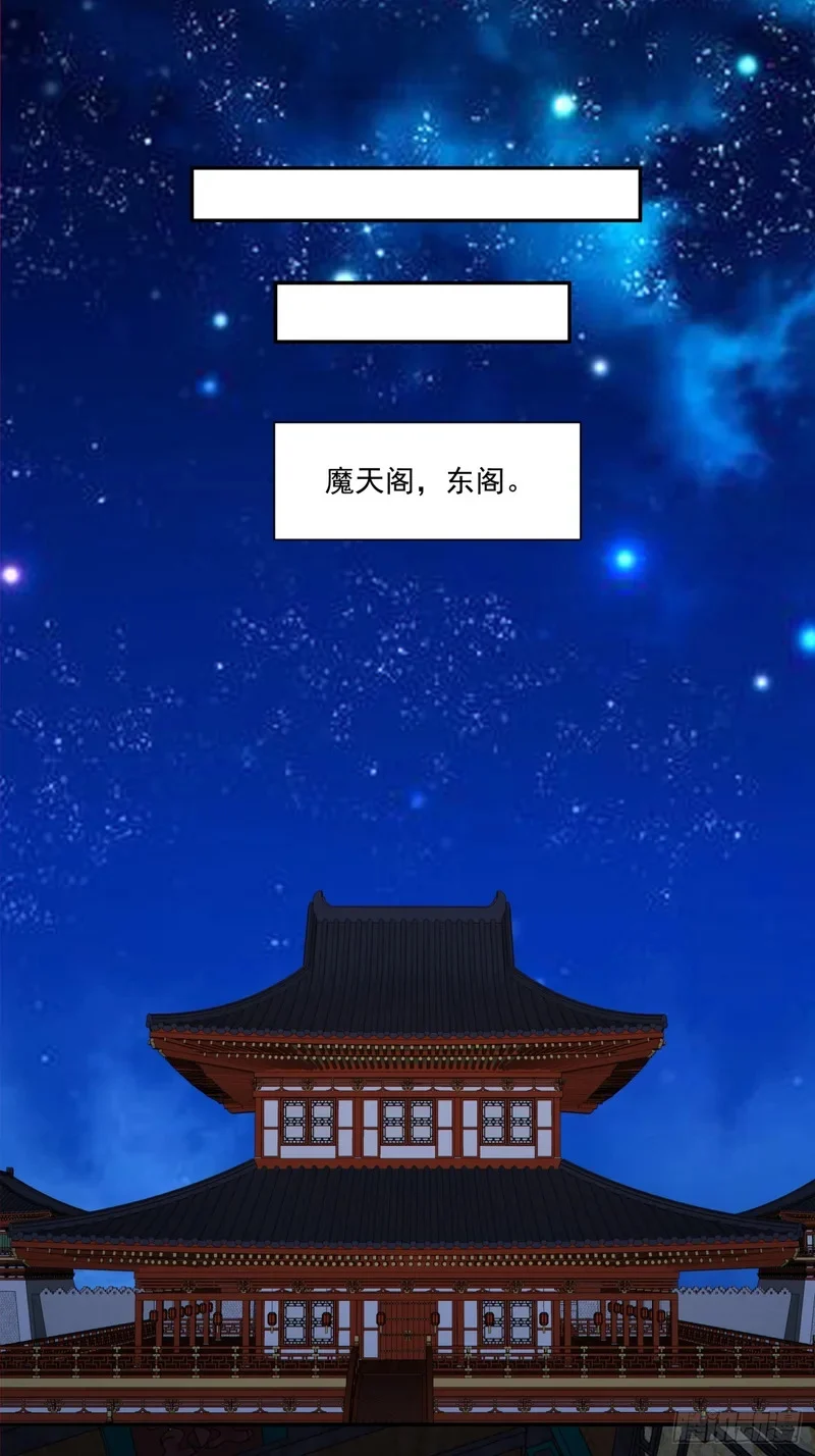 第四百三十八回 第14页