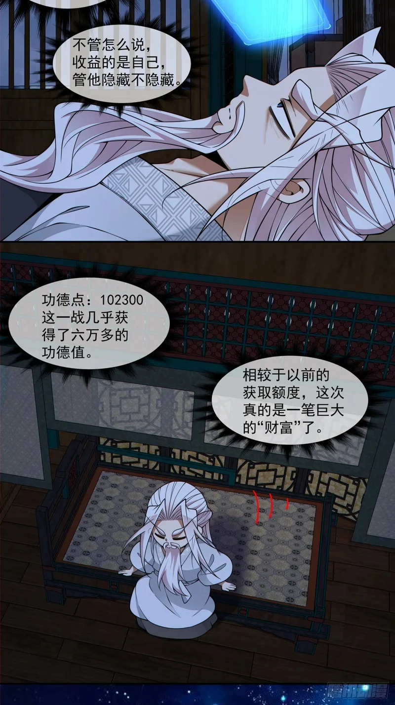 第四百三十八回 第16页