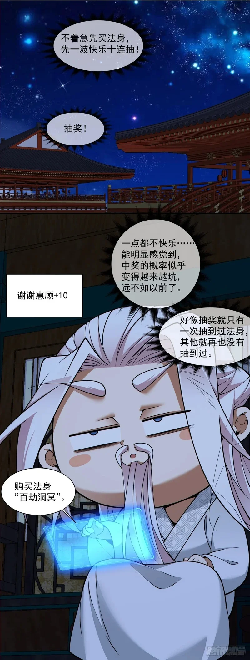 第四百三十八回 第17页