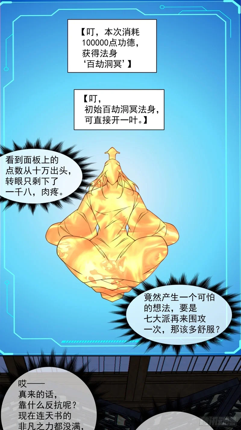 第四百三十八回 第18页