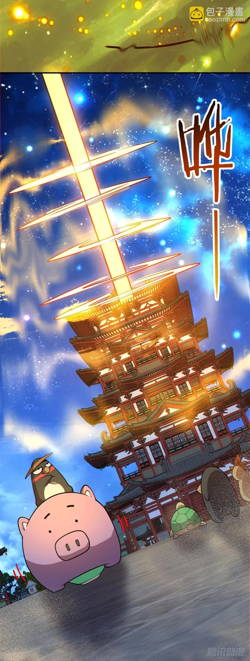 第四百三十八回 第21页