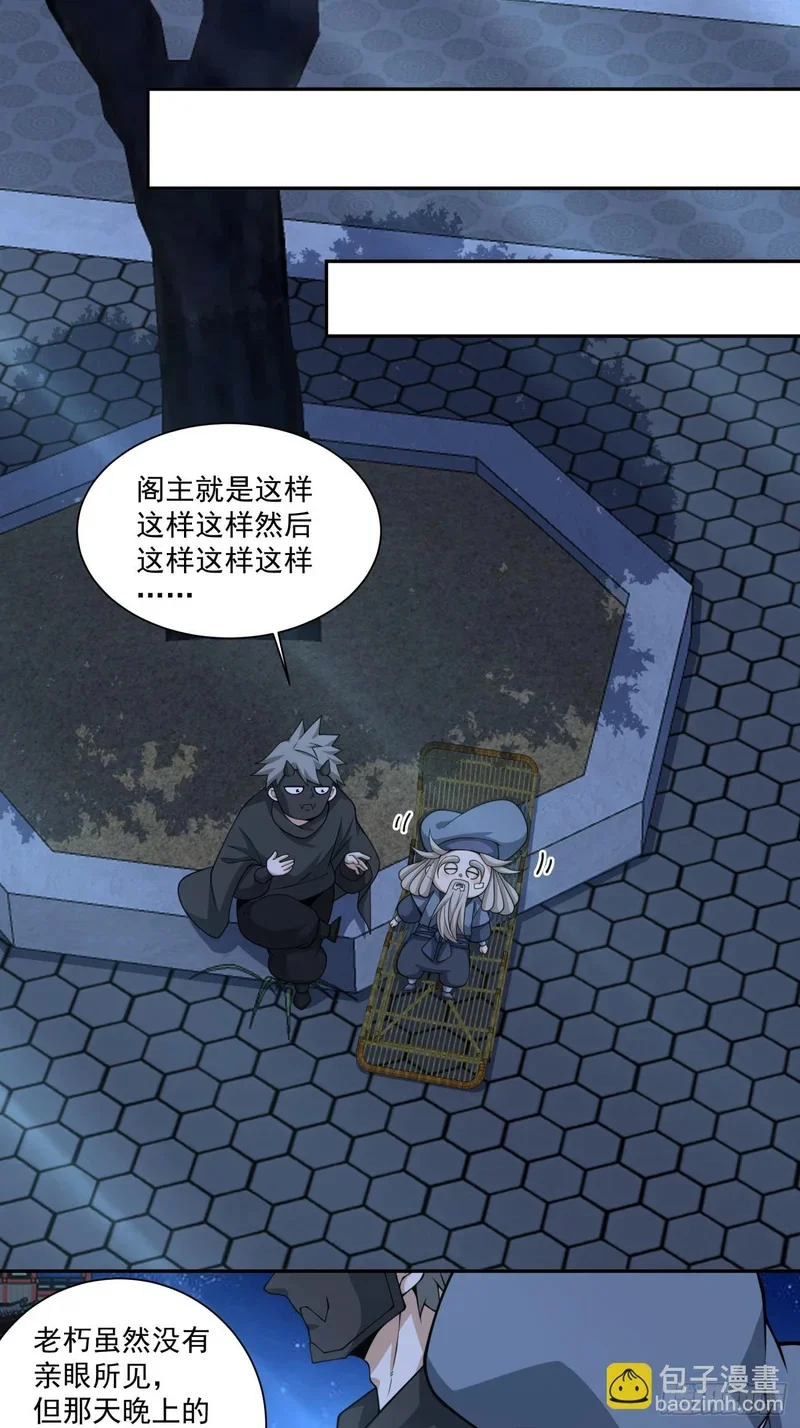 第四百三十八回 第22页