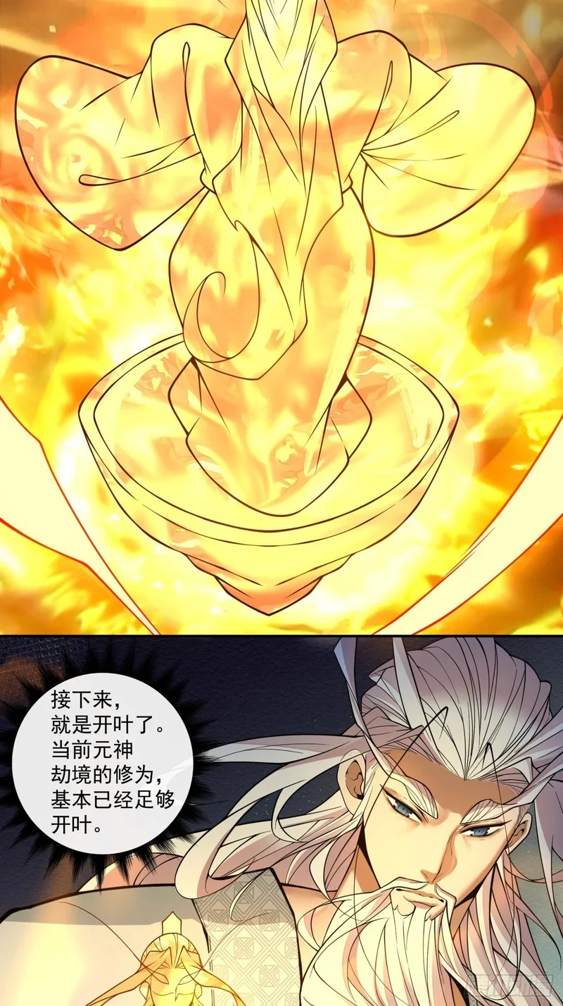 第四百三十八回 第28页
