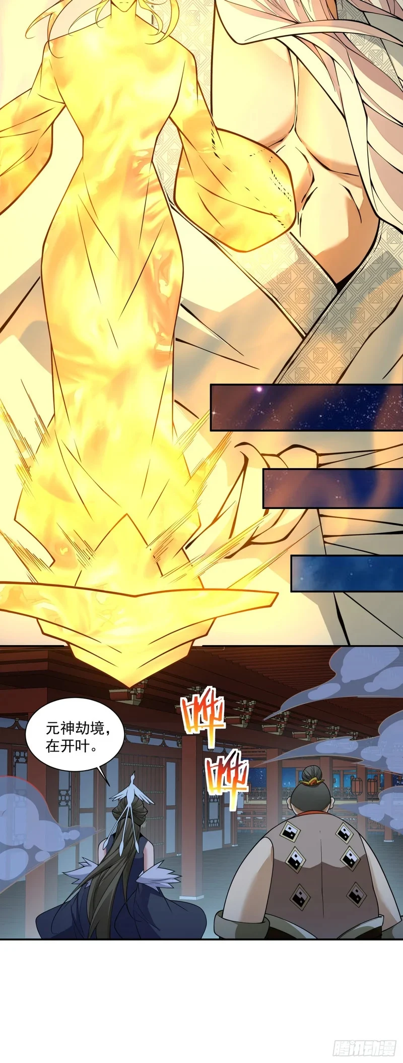 第四百三十八回 第29页