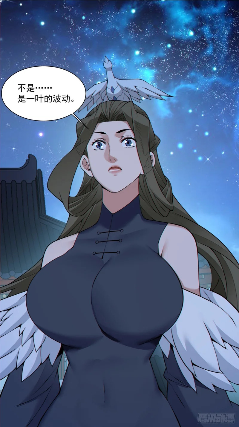第四百三十九回 第2页
