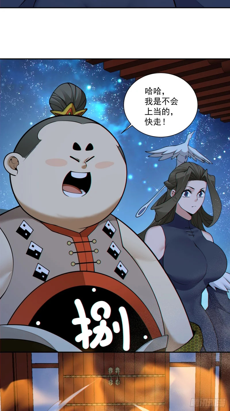 第四百三十九回 第3页