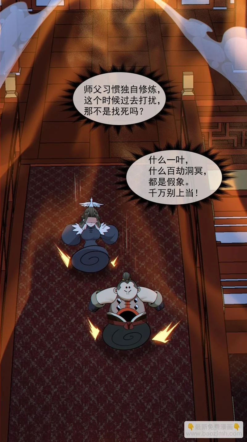 第四百三十九回 第4页