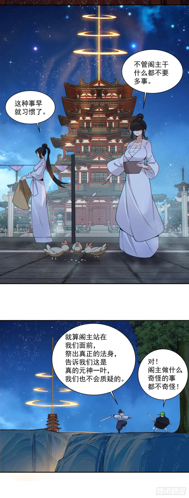 第四百三十九回 第5页