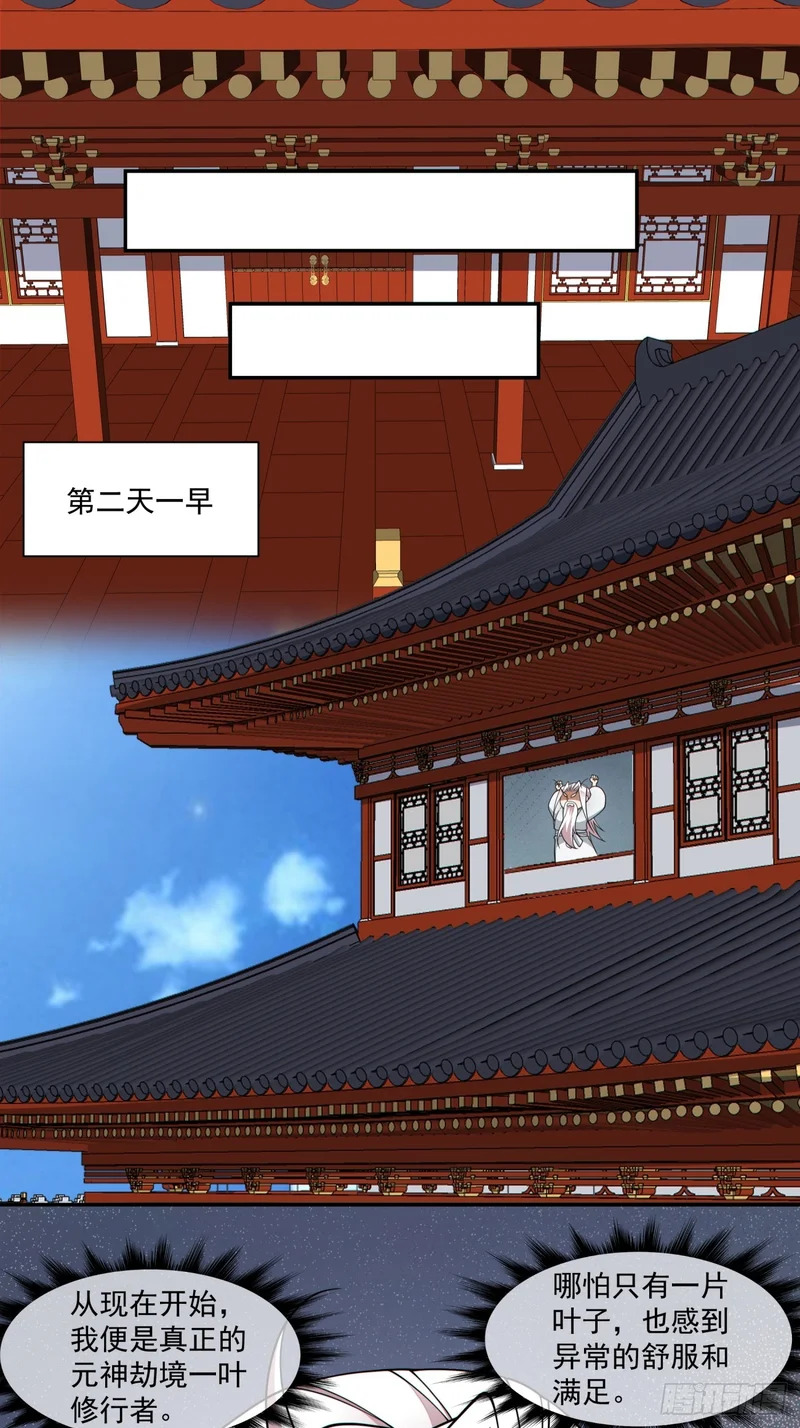 第四百三十九回 第6页