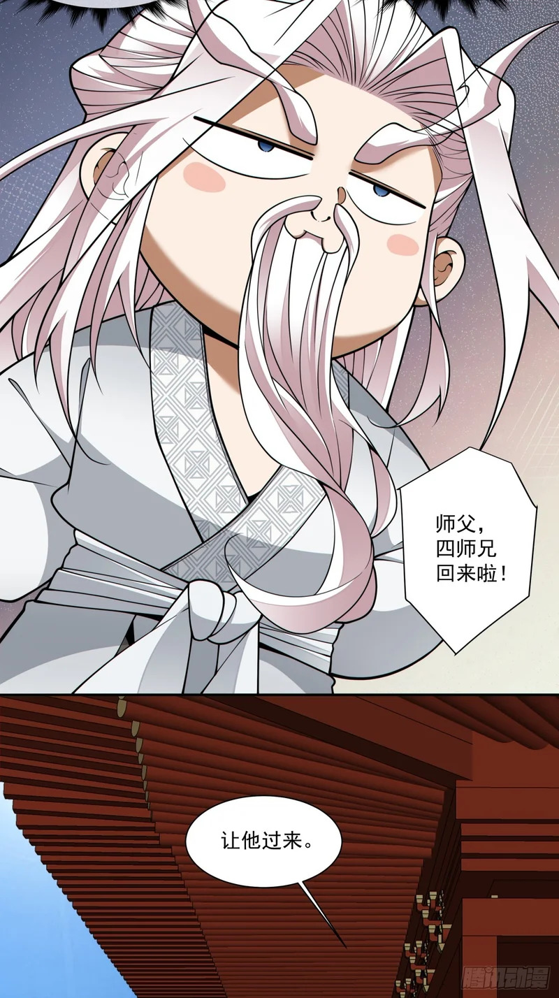 第四百三十九回 第7页